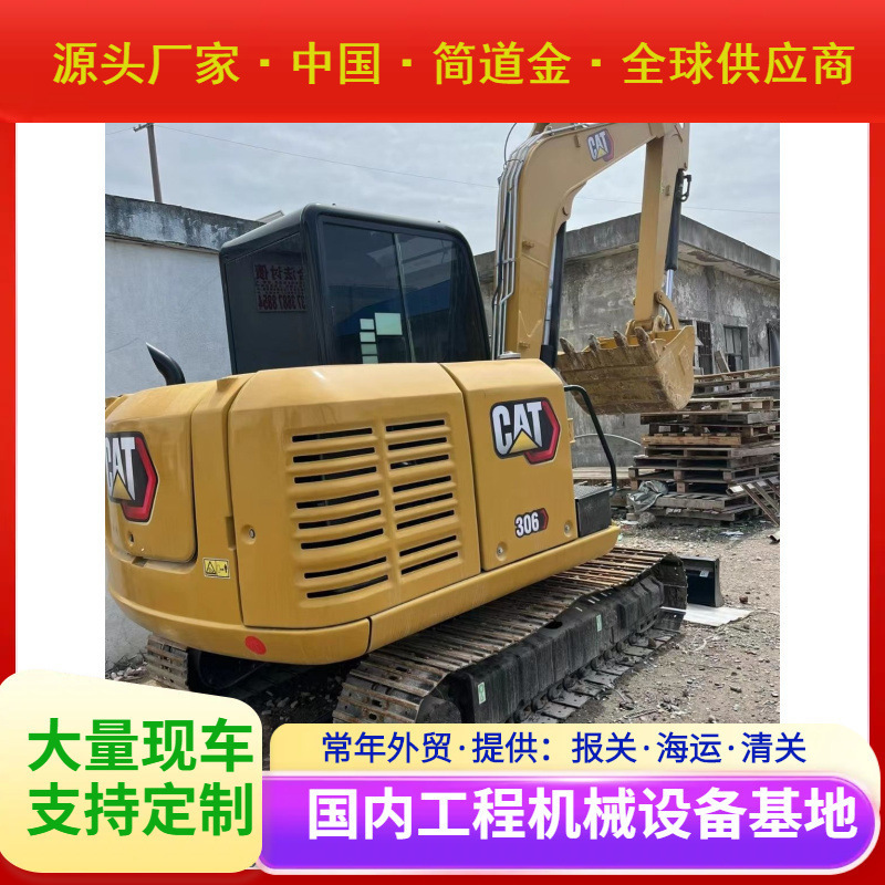 二手挖掘机 国产进口大中小型挖土机出售 9成新卡特CAT306 包邮