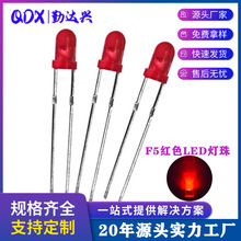 F3mm圆头 透明红发红 高亮 短脚长脚F3红光透明 直插式发光二极管