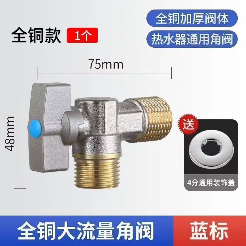 跨境全开大流量角阀全铜加厚4分冷热水燃气热水器通用球阀三角阀|undefined