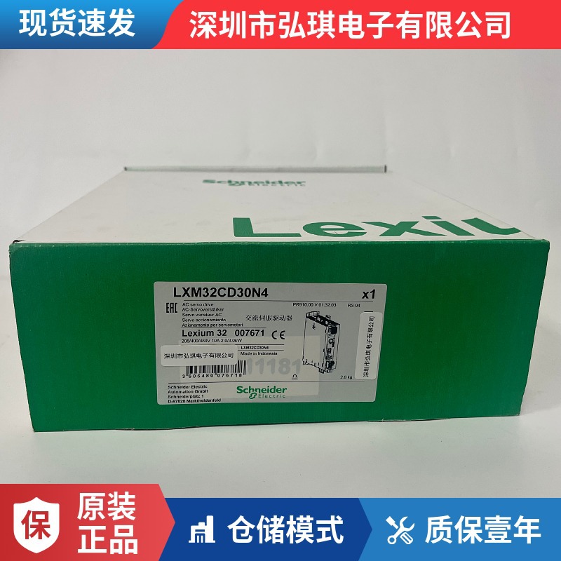 LXM32CD30N4 LXM32C 驱动器 30A RMS 峰值电流 3相 480V