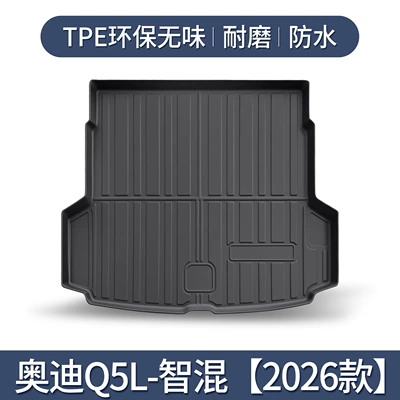 Trunk Mat Trunk Mat, Interior SuppLies - audi-q5l-intelligent-hybrid-2026-model-special3d-stereo-high-edge-10090