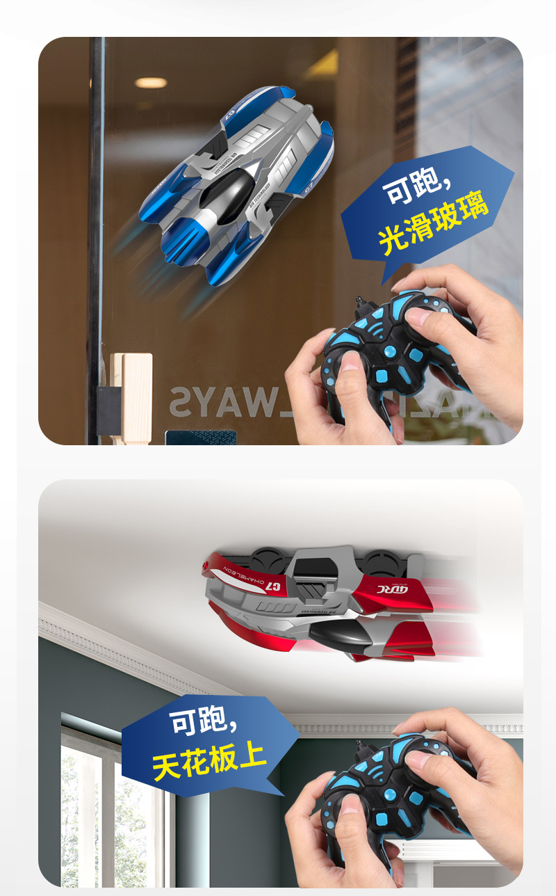 爬墙车-详情页_05