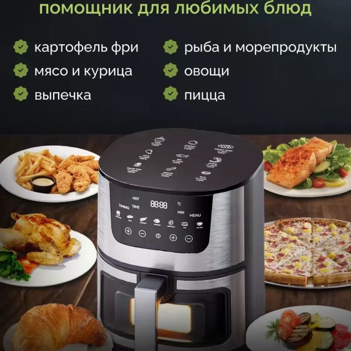 7-литровая многофункциональная полностью автоматическая электронная фритюрница с переворотом, интеллектуальная визуальная многофункциональная электрическая фритюрница большой емкости для дома