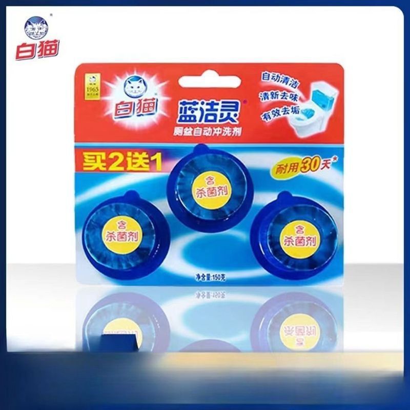 白猫蓝洁灵冲洗剂马桶清洁去污去渍去异味家用洁厕灵清香型蓝洁灵|ru
