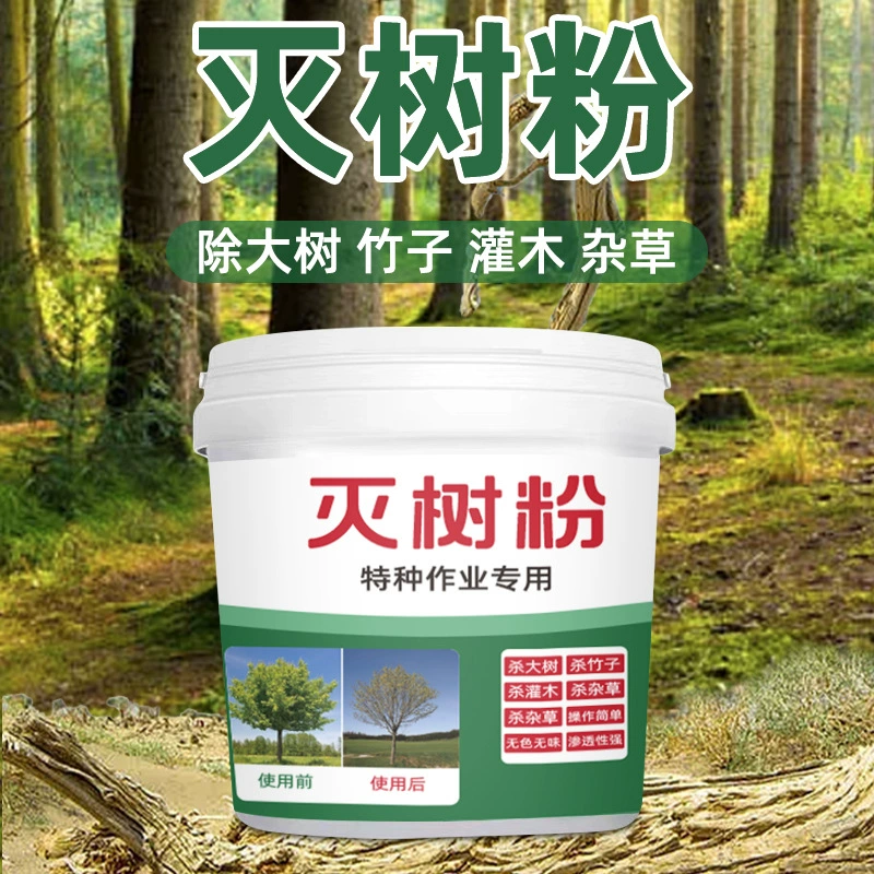 Порошок для уничтожения деревьев для уничтожения проблемных деревьев и кустарников, порошок для уничтожения деревьев, порошок для гниющих корней, специальный агент для уничтожения корней, мощные бамбуковые мертвые деревья.