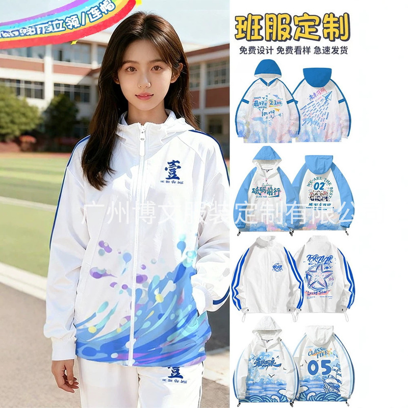 Class uniform trench coat, sports hoodie, junior high and elementary school student outfit, hooded autumn team uniform with logo print Class uniform trench coat, sports hoodie, junior high and elementary school student outfit, hooded autumn team uniform with logo print