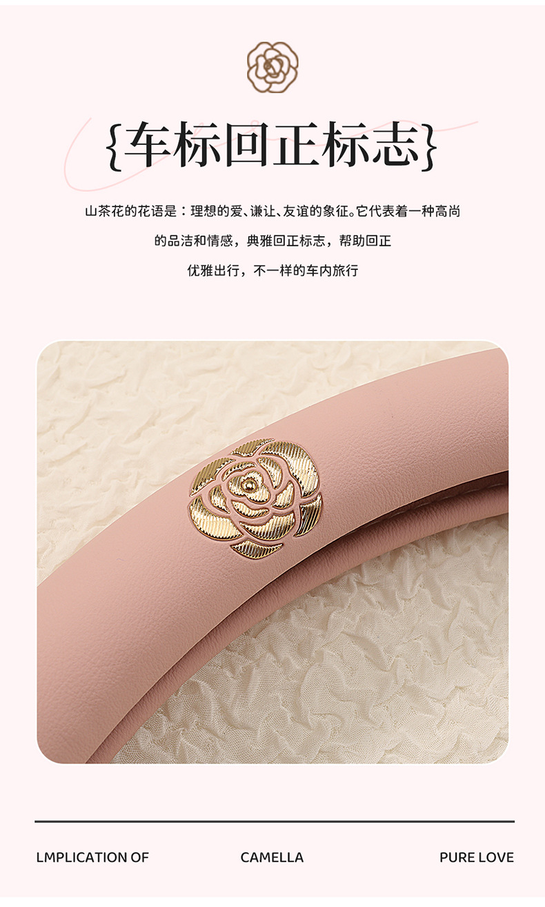 New All-Season Camellia Car Steering Wheel Cover, Delicate, Breathable and Wear-Resistant Pebbled Leather Soft Handle Cover