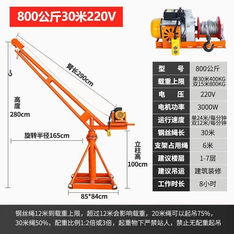 220V800kg 30m 새로운 호이스트