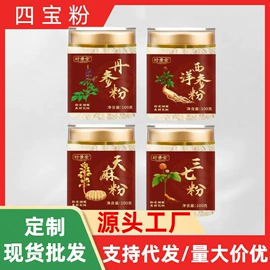 代用/养生茶;其他冲调饮品;其他药食同源