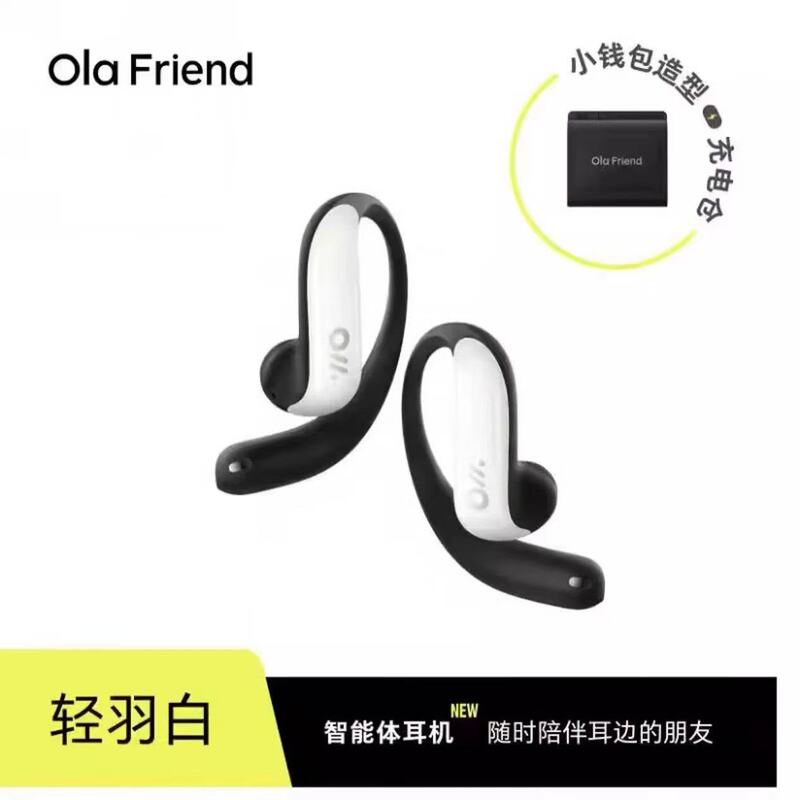 Ola Friend スマートボディヘッドセット オープンイヤー非インイヤー AI Bluetooth ヘッドセット ノイズリダクション 豆袋スポーツヘッドセット|undefined