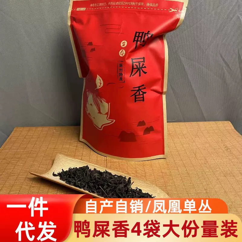 自产自销潮州高山乌龙茶叶单枞鸭屎香代发直播货凤凰单丛茶叶批发