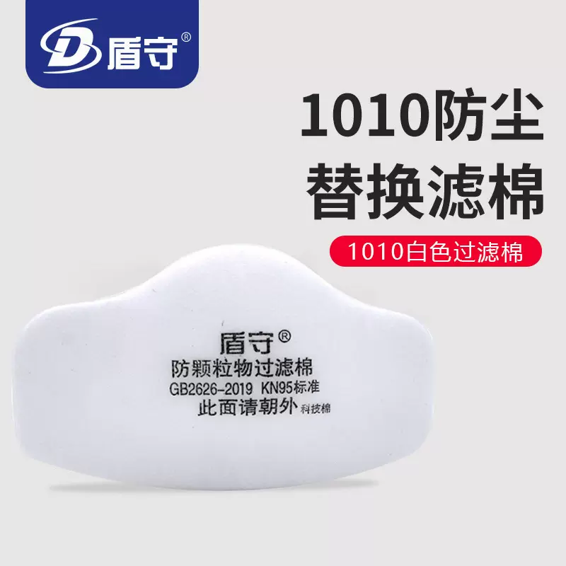 同款3701颗粒物过滤棉KN95级别 3200防尘面罩口罩 防尘棉专用滤棉