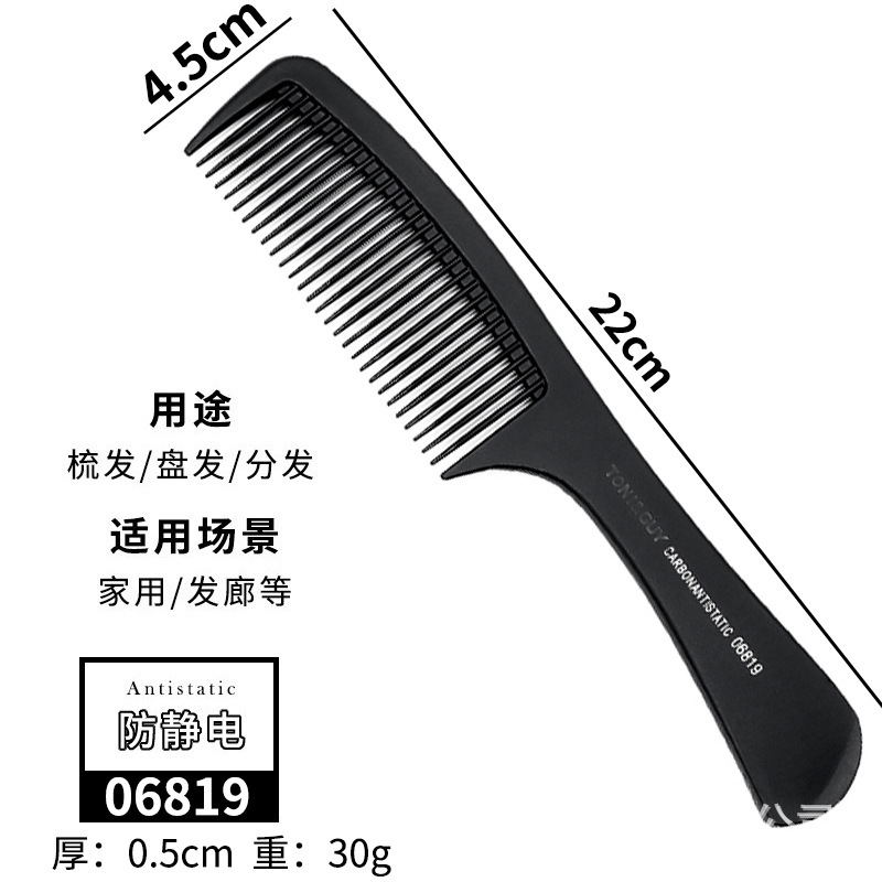 黑色大齿梳宽齿梳卷发梳子内塑料防静电梨花头美发梳顺发碳纤梳|undefined