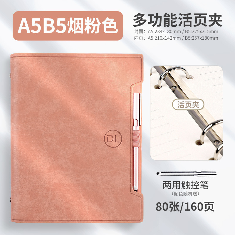 活页本可拆卸商务办公皮面笔记本A5礼品笔记学生记事本送礼印LOGO|undefined