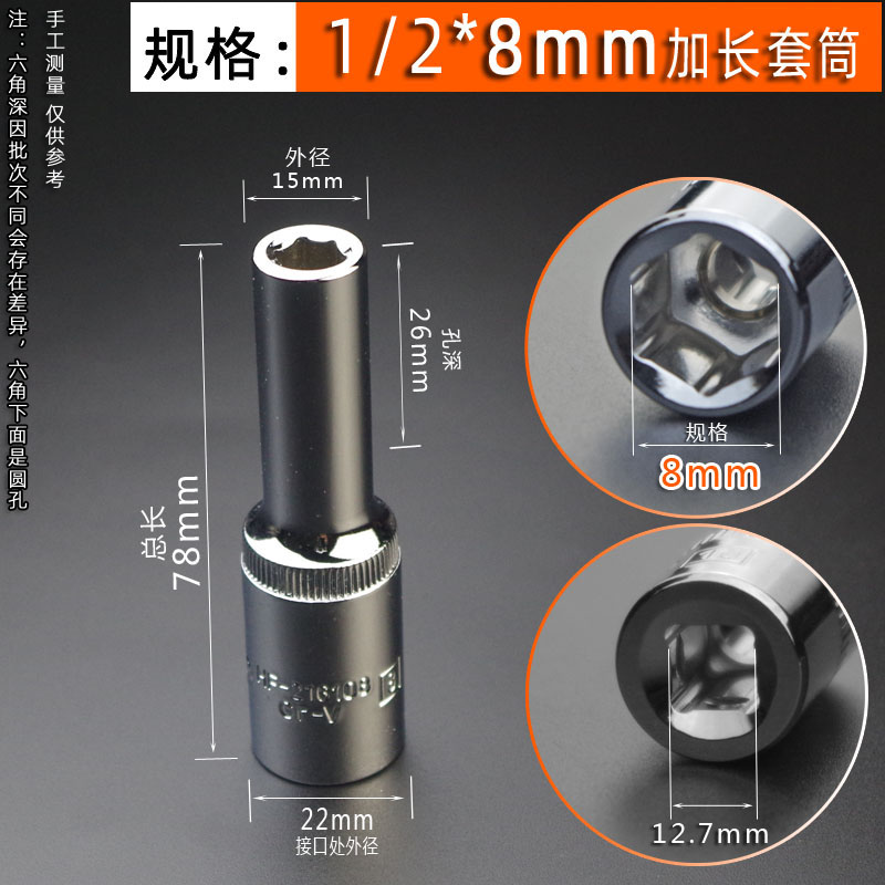 Huafeng flecha gigante 1 / 2 manga alargada 14 17 19 21mm llave de manga eléctrica hexagonal CRV6 manga de ángulo