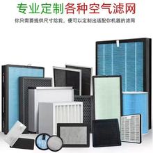 空气净化器滤芯中高效HEPA活性炭复合通用型新风系统过滤网