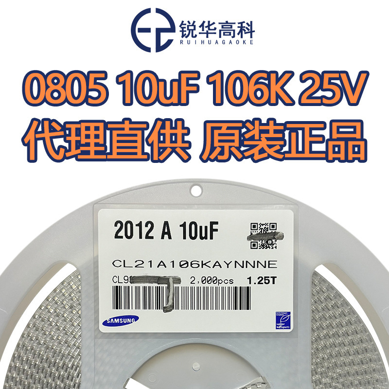 Chip Capacitor 0805 10Uf X5R 25V 10% Cl21A106Kaynnne Direct Supply from Samsung Agent