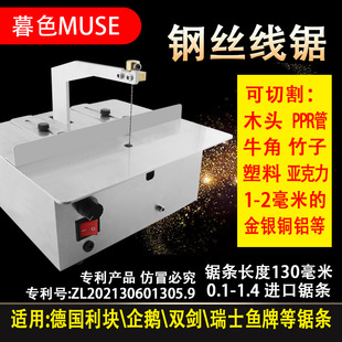Desktop Small Jigsaw Household Latte Art Saw Wire Saw Emery Saw Jade Cutting Machine Metal Electric Chainsaw
