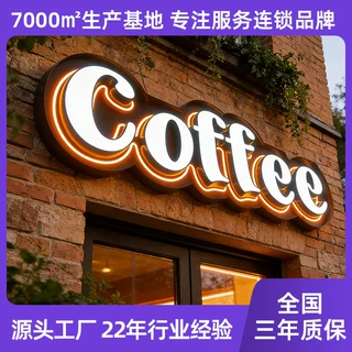 跨境专供不锈钢包边亚克力平面发光字佛山工厂定制门店招牌广告字