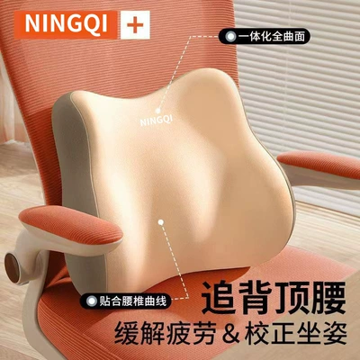 Waist support, Driver's Long-Sitting Lumbar Cushion, Car