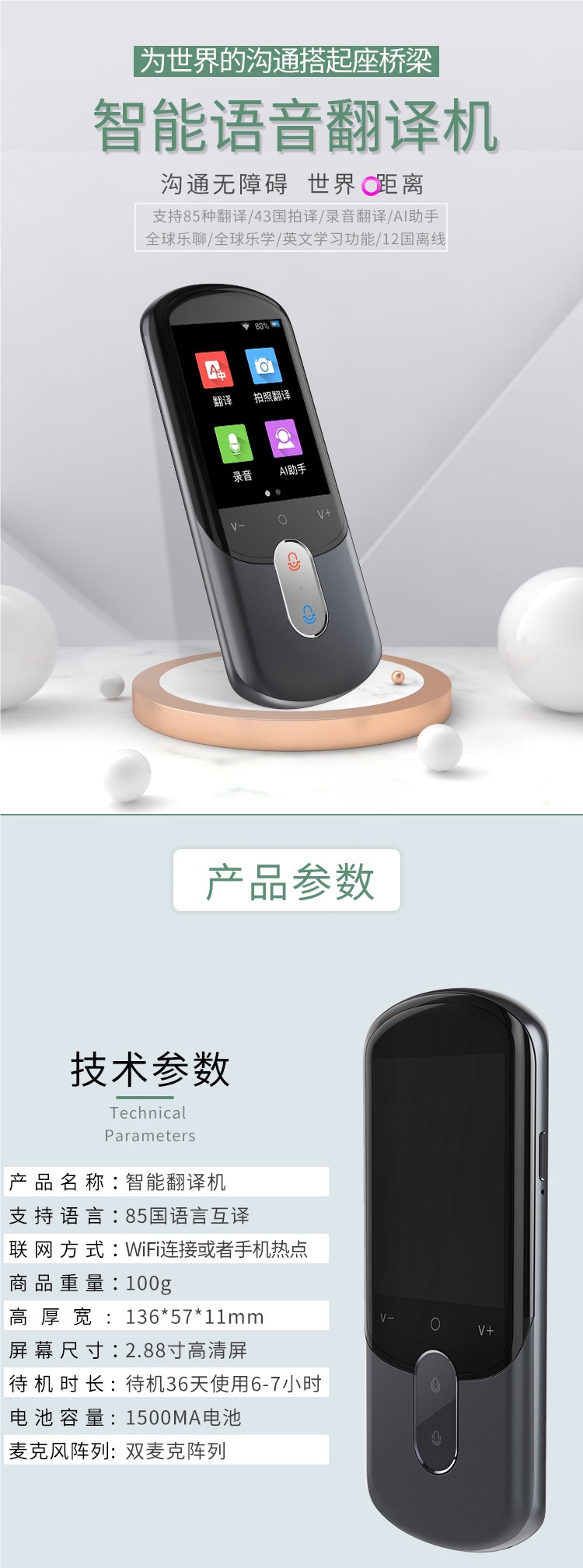 Simultaneous interpretation by multi-language translation machine, offline intelligent English learning, overseas travel, including Chinese, English, Japanese, Korean, French, German and Russian undefined