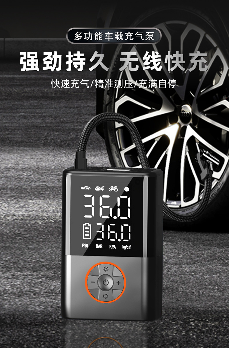 Car wireless air pump car portable air pump electric car tire high pressure pump inflatable treasure