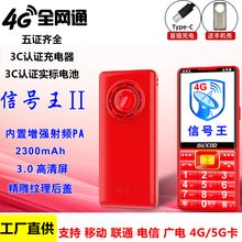 全网通4G老人机万德利体系K62超强信号王3.0寸大屏内置增强射频PA