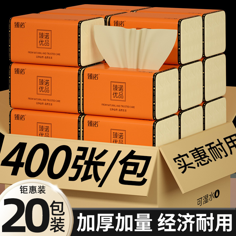 20 Large Packs of Tissue Paper, Household Napkins, Affordable Full Box of Facial Tissue, Wet and Dry Toilet Paper, Manufacturer Wholesale