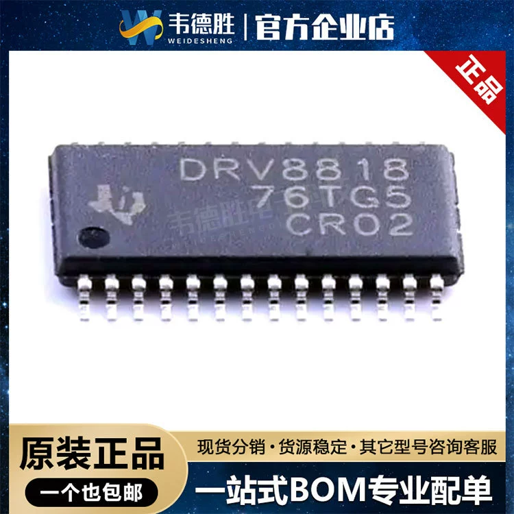 DRV8818PWPR пакет HTSSOP28 двухполюсный шаговый двигатель драйвер новый оригинальный подлинный