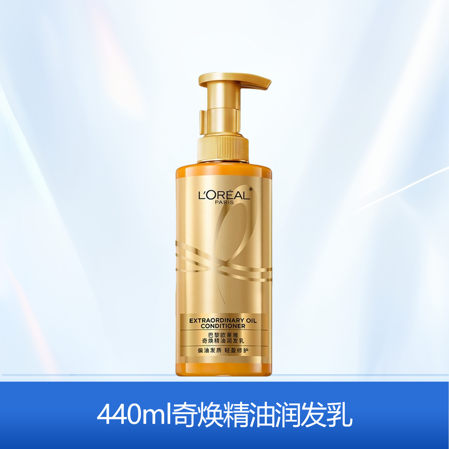 L’Oréal champú y acondicionador con ácido hialurónico tratamiento capilar con aceite esencial limpieza fuerte y efecto rellenador opciones multifuncionales