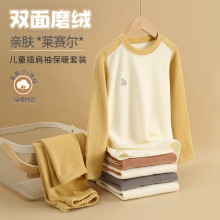秋冬儿童保暖内衣套装莱赛尔加厚儿童秋衣秋裤德绒蓄热内穿打底衫