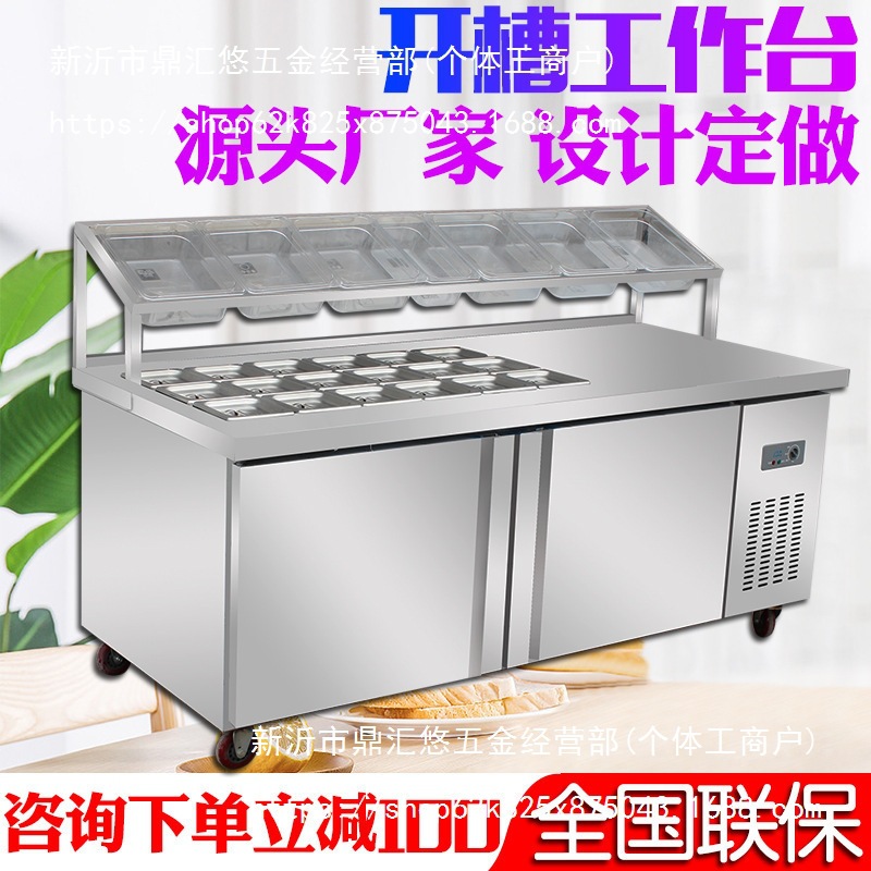 开槽保鲜工作台沙拉台商用冷藏柜水吧披萨小菜冰箱水果捞展示冰柜