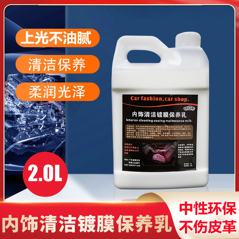 Automotive environmental protection rubber and plastic parts polishing and maintenance coating agent leather interior center console panel black plastic refurbished wax Automotive environmental protection rubber and plastic parts polishing and maintenance coating agent leather interior center console panel black plastic refurbished wax