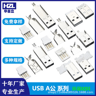 USB A���^2.0ϵ��4Pin����ʽ���w�L�w����ʽ�ڰ��z��는��������^