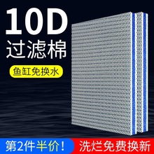 鱼缸专用过滤棉高密度海绵洗不烂加厚净化水过滤材料净水养鱼神器