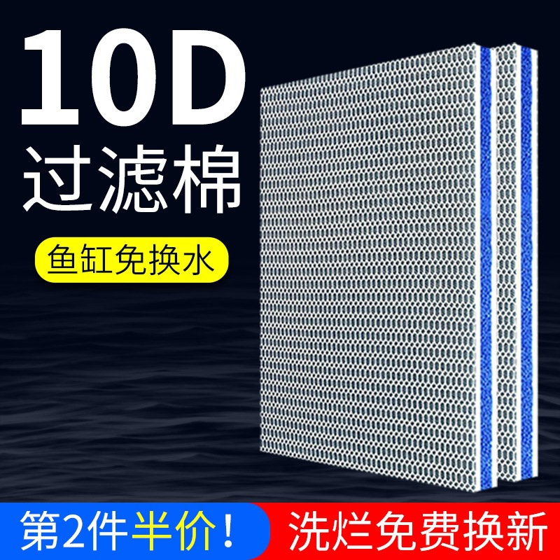 鱼缸专用过滤棉高密度海绵洗不烂加厚净化水过滤材料净水养鱼神器