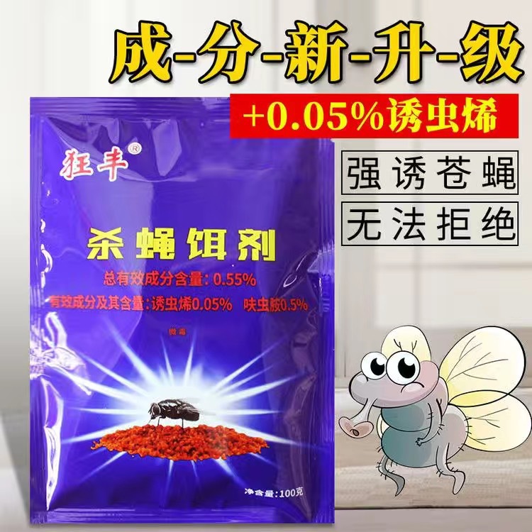 ������ֱ����ɱӬ������Ӭҩ0.55�������ֳ����������������ţ��