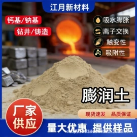 其他非金属;栽培基质;沸石