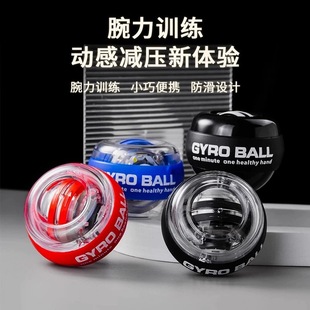 Wrist Ball Fitness Grip Ball Grip Wrist Exercise Wrist Centrifugal Ball Wrist Exercise Arm Ball
