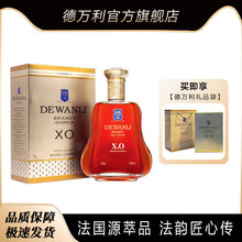 德万利特酿XO白兰地 40度 1L 法国进口高档洋酒 厂家批发 2斤
