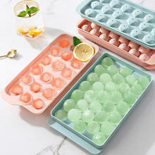 自制冰球冻冰块模具冰箱带盖球形制冰格创意家用做冰格盒子制冰盒