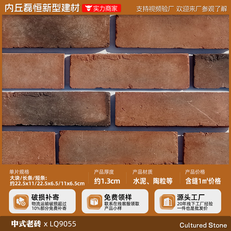 Fábrica envío gratuito artificial piedra cultural ladrillo antiguo país americano Villa exterior pared ladrillo interior ladrillo cultural pared de fondo