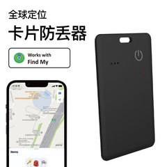 源工場グローバルポジショナ充電可能超音波カード紛失防止器itagペット追跡検索神器