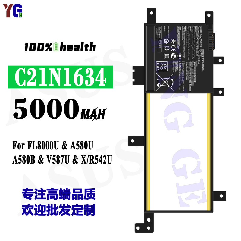 Suitable for Asus C21N1634 Notebook Battery Fl8000U/A580U/B X/R542U/V587U Wholesale Suitable for Asus C21N1634 Notebook Battery Fl8000U/A580U/B X/R542U/V587U Wholesale