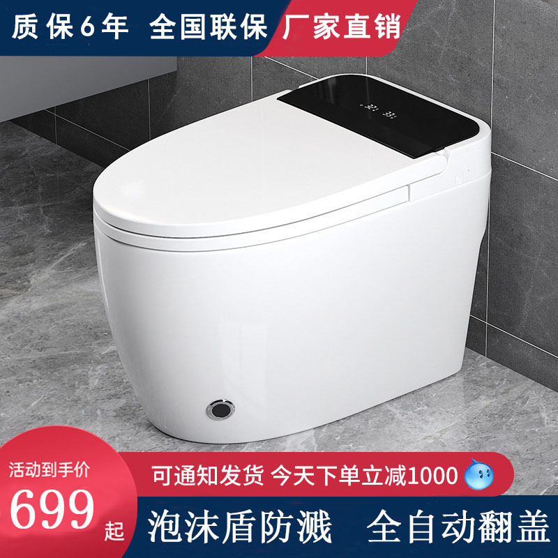 无水压限制智能马桶家用冲水烘干遥控坐便器全自动翻盖电动坐厕