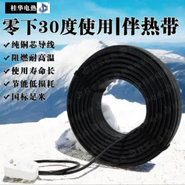 电热带;电热线;电热板