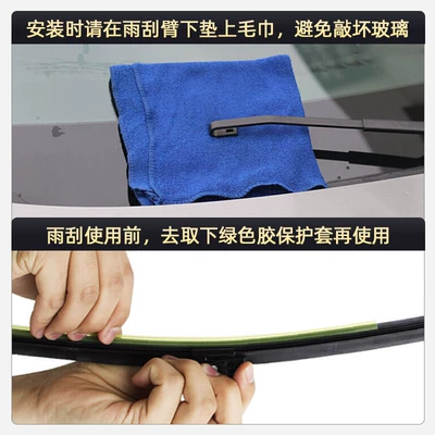 Wiper wipers, car accessories, rubber strips