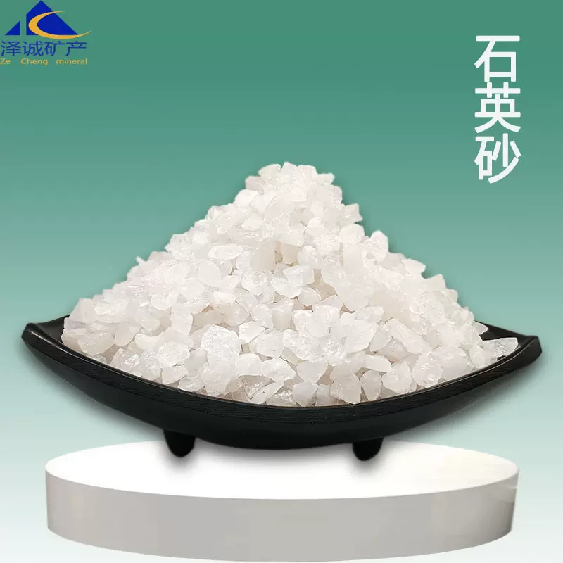 定制石英砂喷砂除锈 草坪填充 肌理砂水处理高硅石英