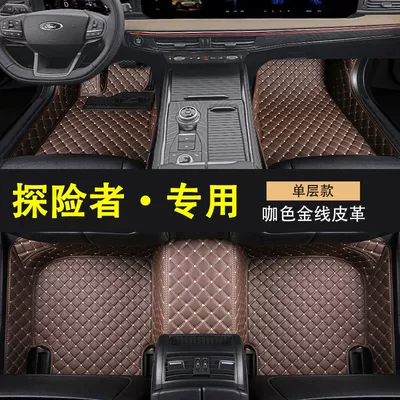 Universal Foot Pad, Floor Mats, Carpet Interior - special-for-explorers-single-layer-with-pocket-brown-gold-thread