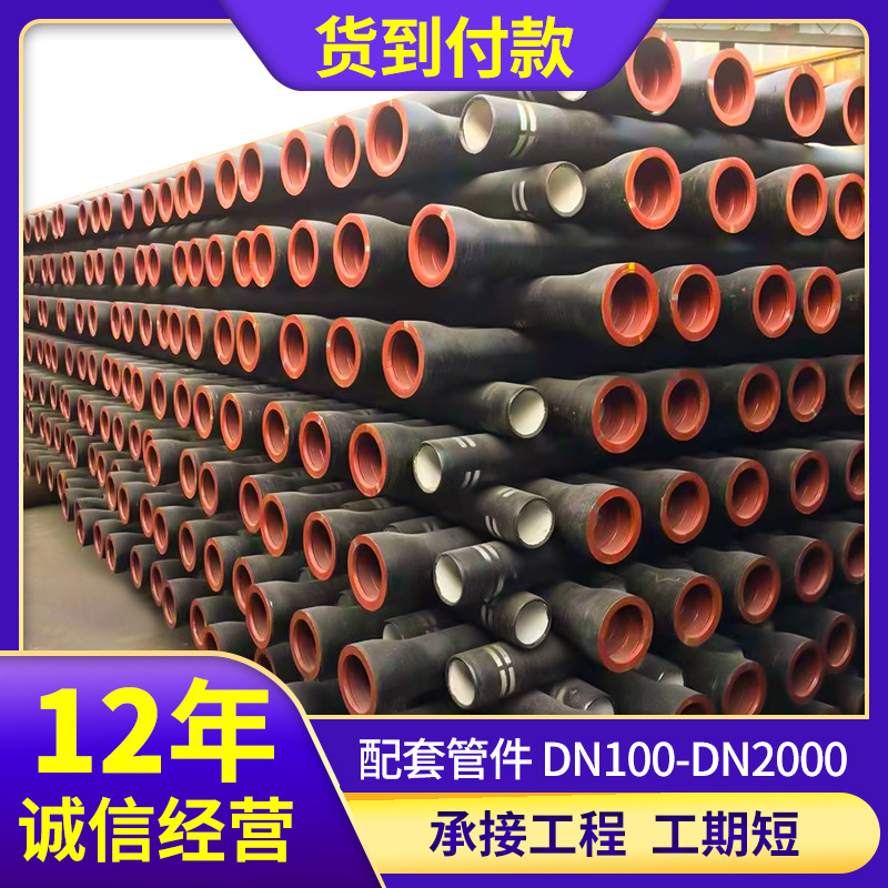 K9级离心铸造球墨铸铁管给水管道工程消防管DN300500800大口径